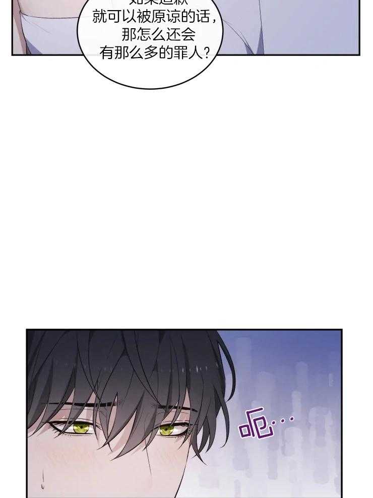 《被蛇盯上后该怎么破》漫画最新章节第19话_奇怪的地方免费下拉式在线观看章节第【18】张图片