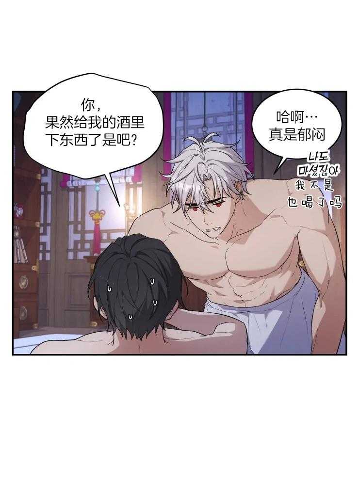 《被蛇盯上后该怎么破》漫画最新章节第19话_奇怪的地方免费下拉式在线观看章节第【5】张图片