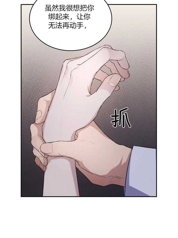 《被蛇盯上后该怎么破》漫画最新章节第19话_奇怪的地方免费下拉式在线观看章节第【21】张图片