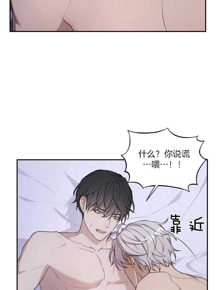 《被蛇盯上后该怎么破》漫画最新章节第19话_奇怪的地方免费下拉式在线观看章节第【8】张图片