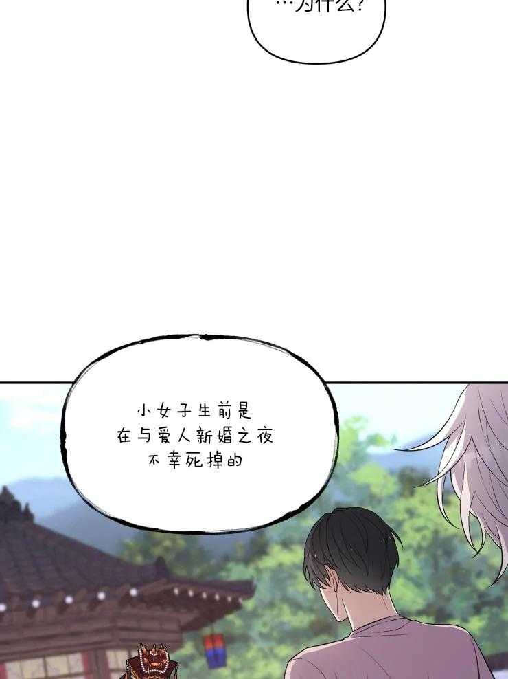 《被蛇盯上后该怎么破》漫画最新章节第16话_最后的怨气免费下拉式在线观看章节第【13】张图片