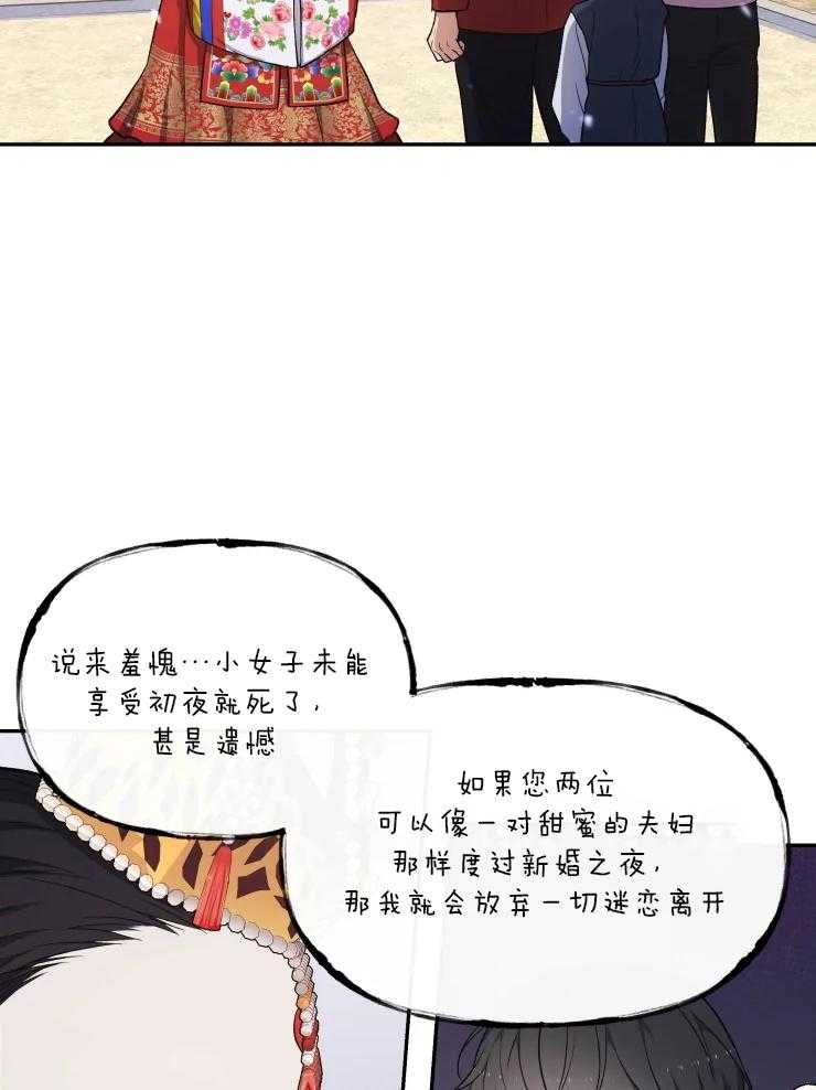 《被蛇盯上后该怎么破》漫画最新章节第16话_最后的怨气免费下拉式在线观看章节第【4】张图片