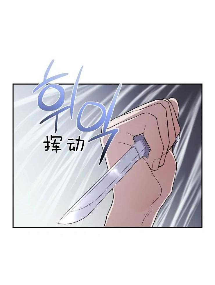 《被蛇盯上后该怎么破》漫画最新章节第16话_最后的怨气免费下拉式在线观看章节第【24】张图片