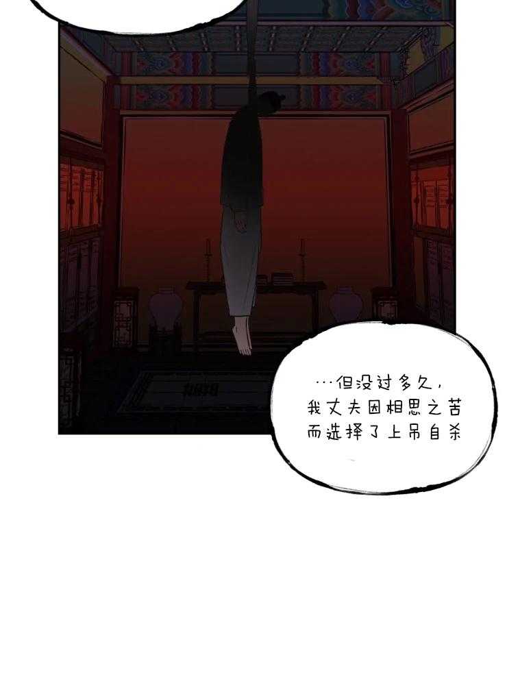 《被蛇盯上后该怎么破》漫画最新章节第16话_最后的怨气免费下拉式在线观看章节第【11】张图片