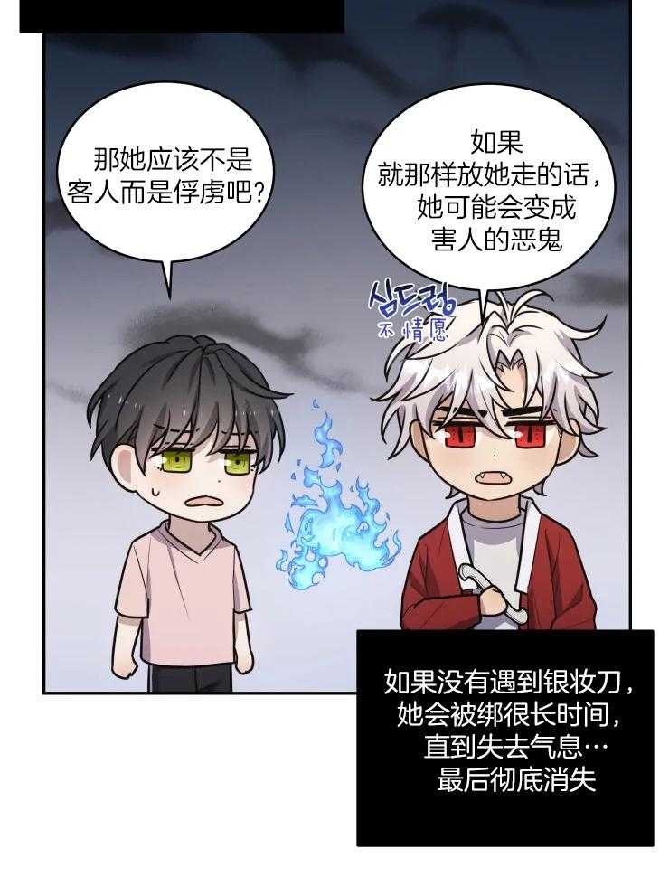 《被蛇盯上后该怎么破》漫画最新章节第16话_最后的怨气免费下拉式在线观看章节第【37】张图片