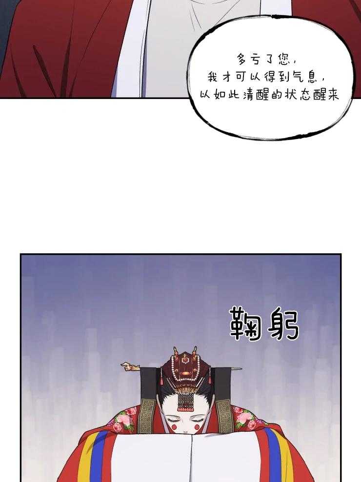 《被蛇盯上后该怎么破》漫画最新章节第16话_最后的怨气免费下拉式在线观看章节第【9】张图片