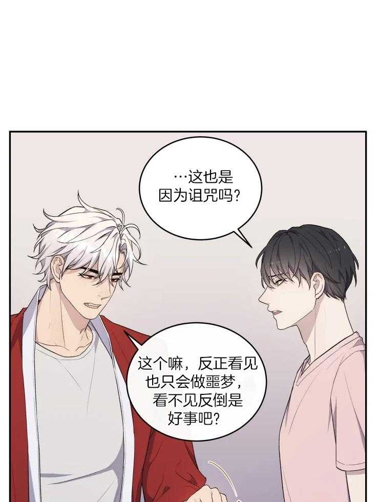 《被蛇盯上后该怎么破》漫画最新章节第16话_最后的怨气免费下拉式在线观看章节第【43】张图片