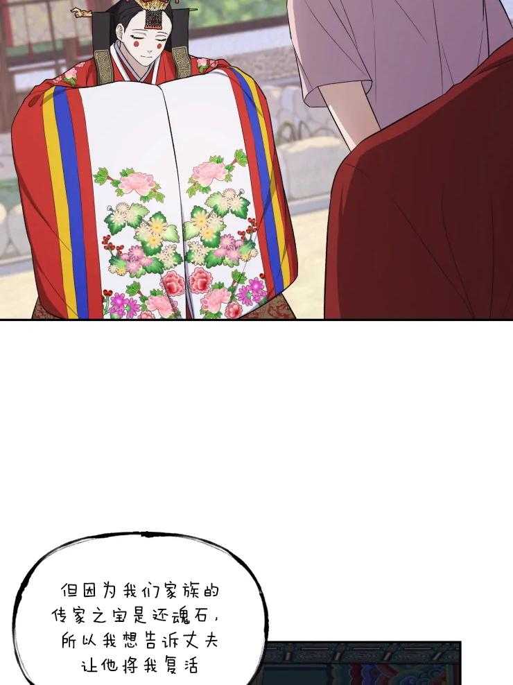 《被蛇盯上后该怎么破》漫画最新章节第16话_最后的怨气免费下拉式在线观看章节第【12】张图片