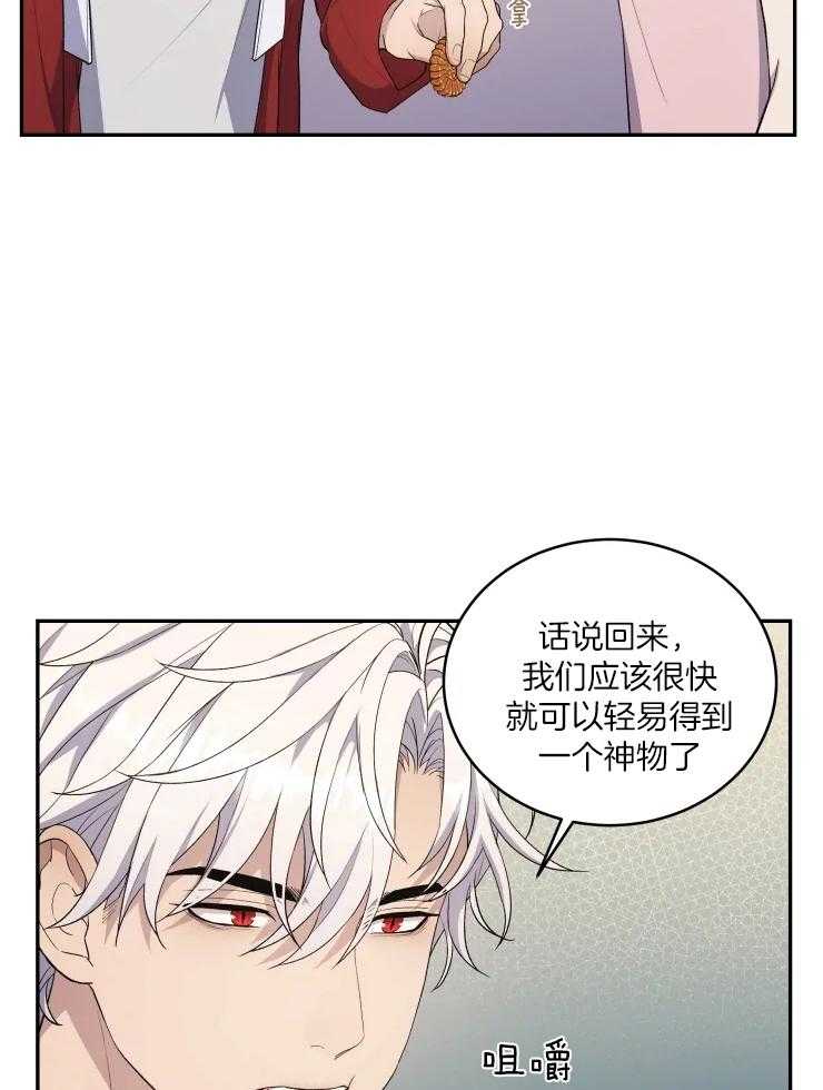 《被蛇盯上后该怎么破》漫画最新章节第16话_最后的怨气免费下拉式在线观看章节第【42】张图片