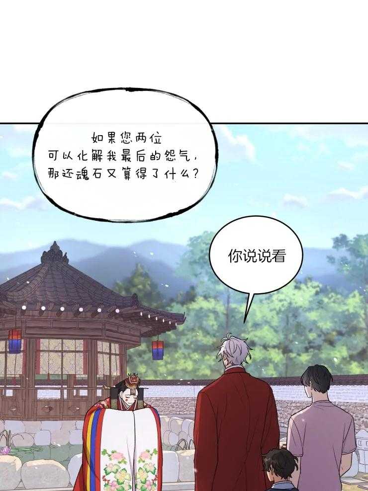 《被蛇盯上后该怎么破》漫画最新章节第16话_最后的怨气免费下拉式在线观看章节第【5】张图片