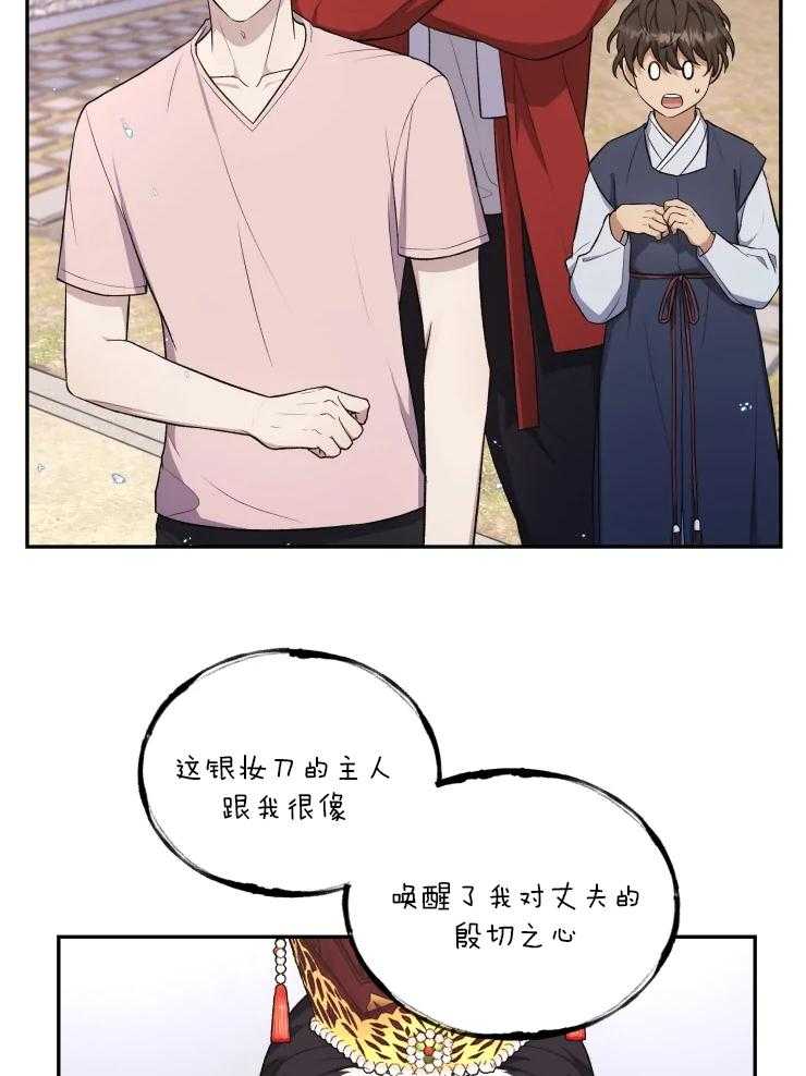 《被蛇盯上后该怎么破》漫画最新章节第16话_最后的怨气免费下拉式在线观看章节第【16】张图片