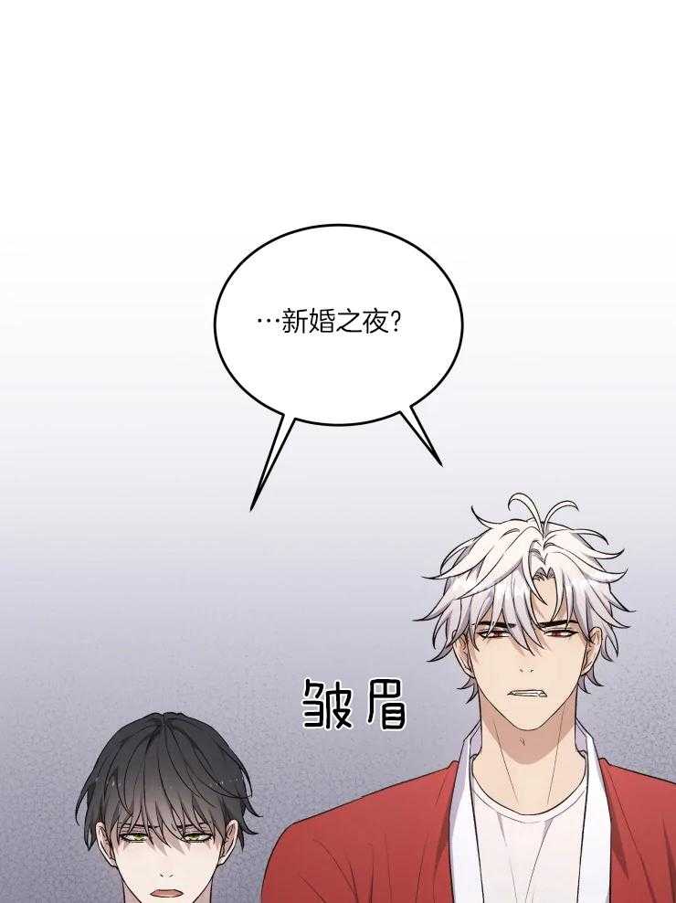 《被蛇盯上后该怎么破》漫画最新章节第16话_最后的怨气免费下拉式在线观看章节第【2】张图片