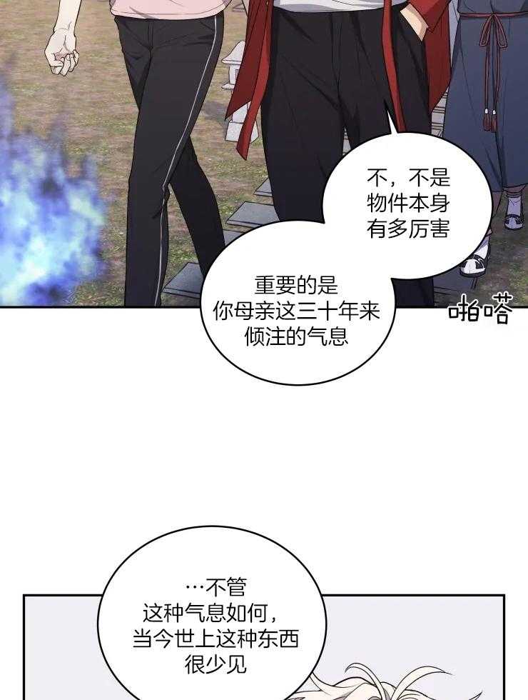 《被蛇盯上后该怎么破》漫画最新章节第16话_最后的怨气免费下拉式在线观看章节第【35】张图片