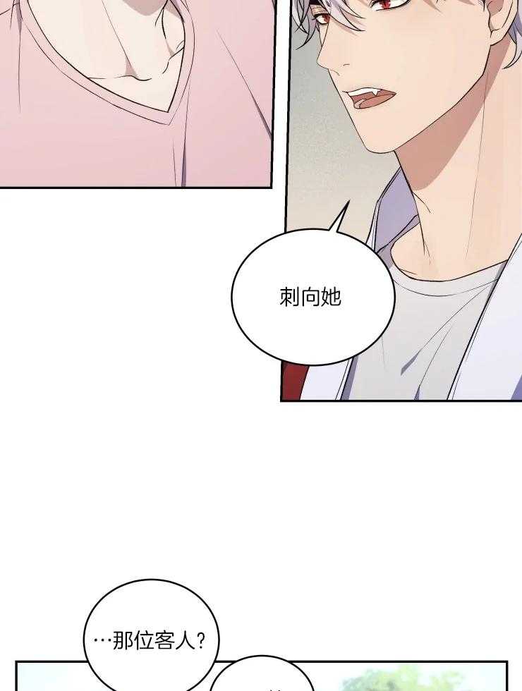 《被蛇盯上后该怎么破》漫画最新章节第16话_最后的怨气免费下拉式在线观看章节第【31】张图片