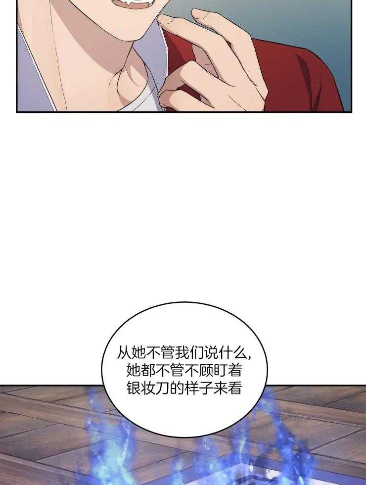 《被蛇盯上后该怎么破》漫画最新章节第16话_最后的怨气免费下拉式在线观看章节第【41】张图片