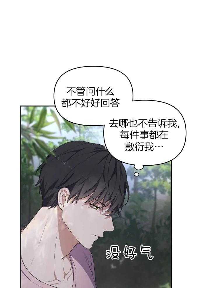 《被蛇盯上后该怎么破》漫画最新章节第14话_龙神商会免费下拉式在线观看章节第【29】张图片