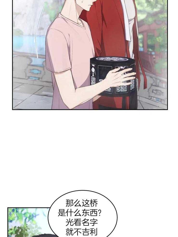 《被蛇盯上后该怎么破》漫画最新章节第14话_龙神商会免费下拉式在线观看章节第【32】张图片