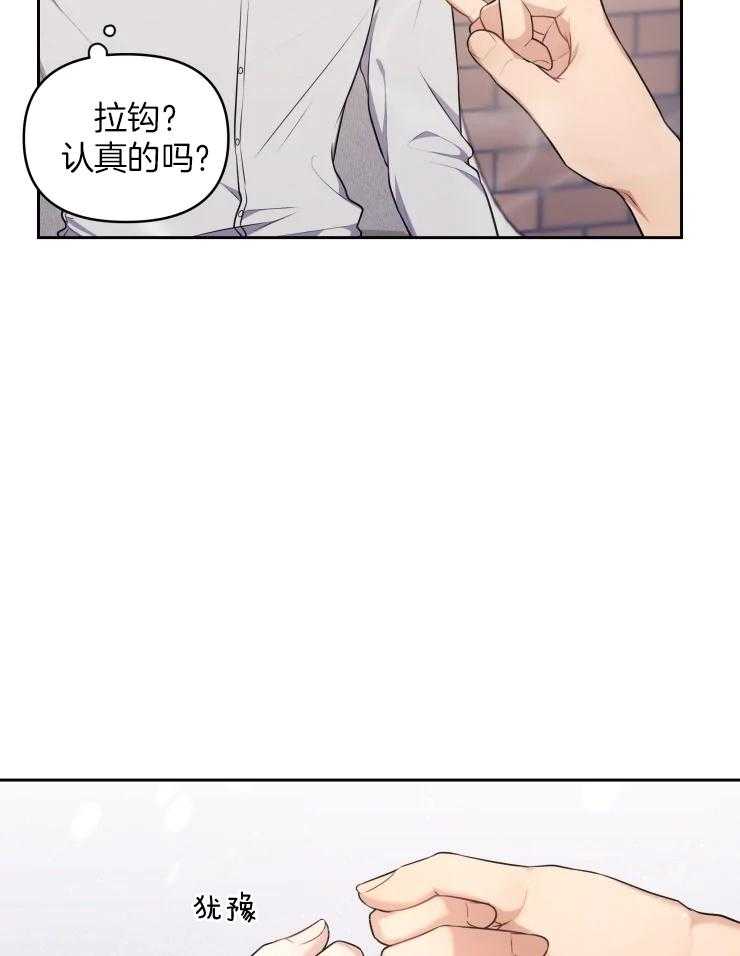 《被蛇盯上后该怎么破》漫画最新章节第11话_我相信你免费下拉式在线观看章节第【8】张图片