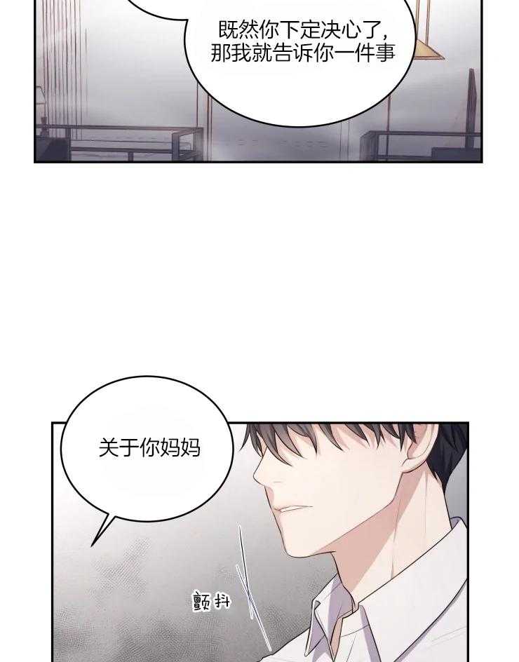 《被蛇盯上后该怎么破》漫画最新章节第10话_条件免费下拉式在线观看章节第【29】张图片