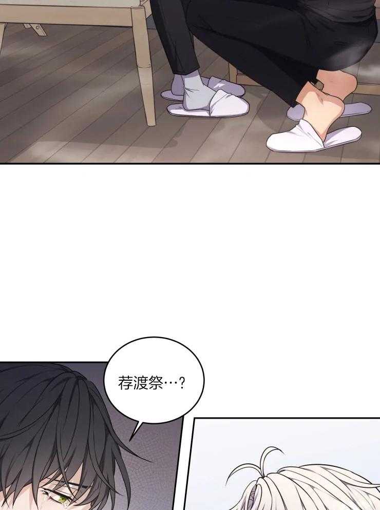 《被蛇盯上后该怎么破》漫画最新章节第10话_条件免费下拉式在线观看章节第【9】张图片