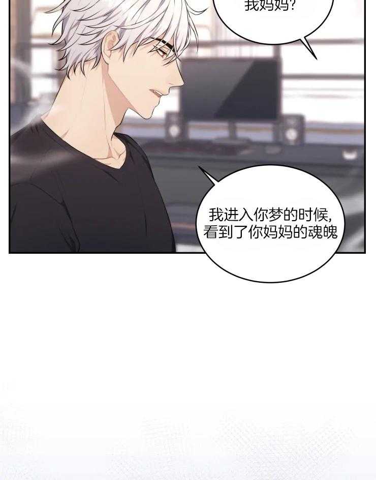 《被蛇盯上后该怎么破》漫画最新章节第10话_条件免费下拉式在线观看章节第【27】张图片