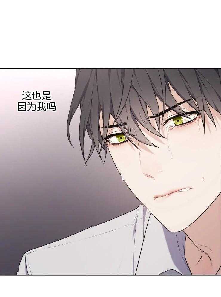 《被蛇盯上后该怎么破》漫画最新章节第10话_条件免费下拉式在线观看章节第【16】张图片