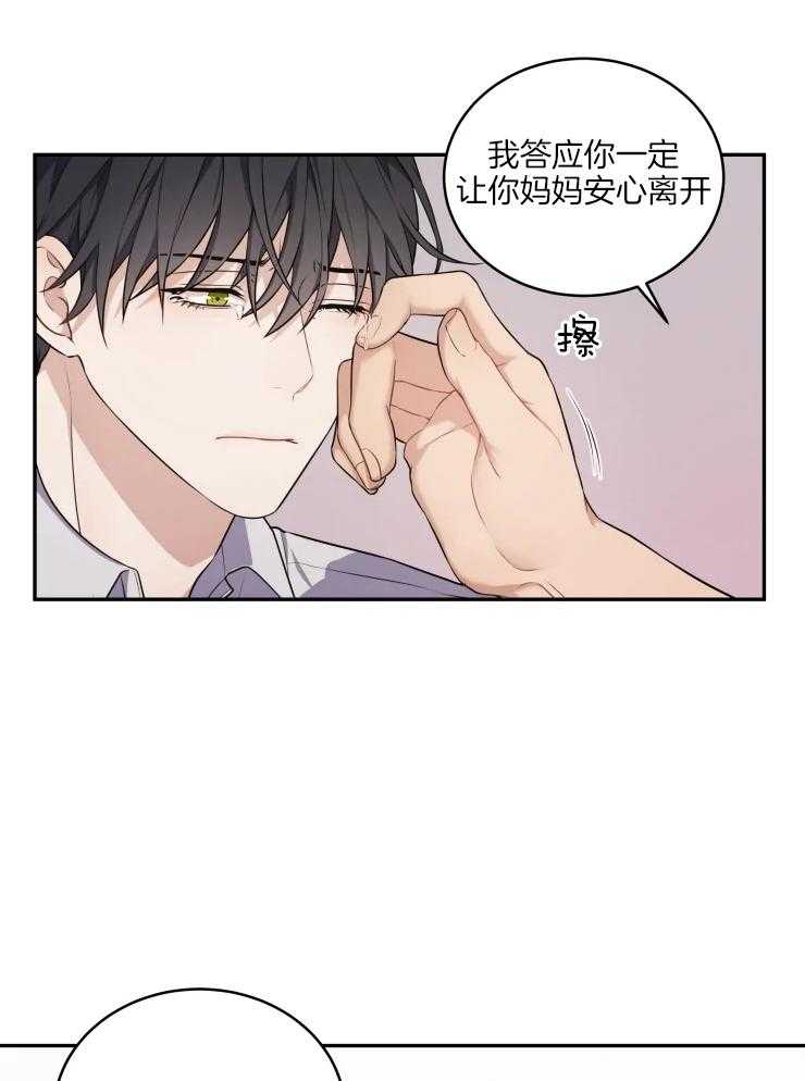 《被蛇盯上后该怎么破》漫画最新章节第10话_条件免费下拉式在线观看章节第【5】张图片