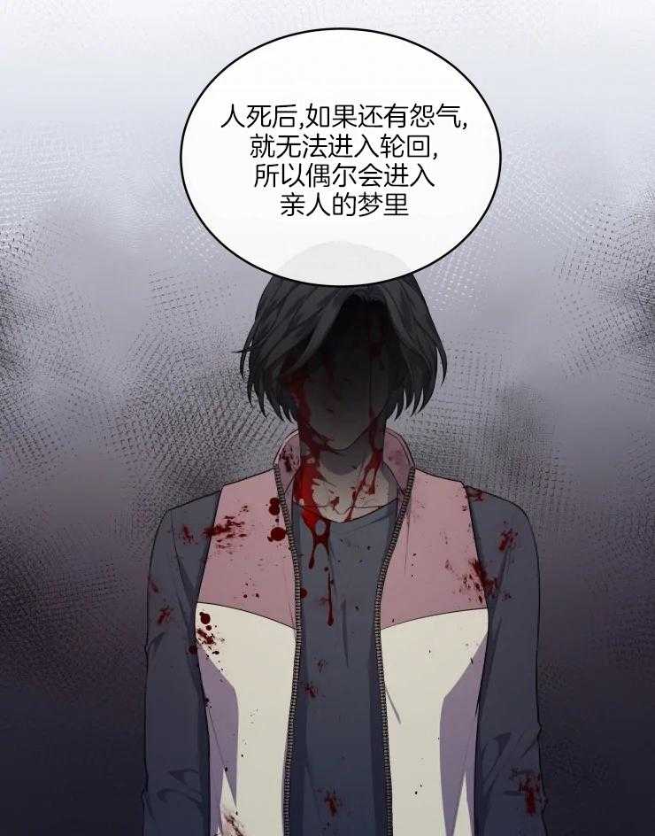 《被蛇盯上后该怎么破》漫画最新章节第10话_条件免费下拉式在线观看章节第【26】张图片