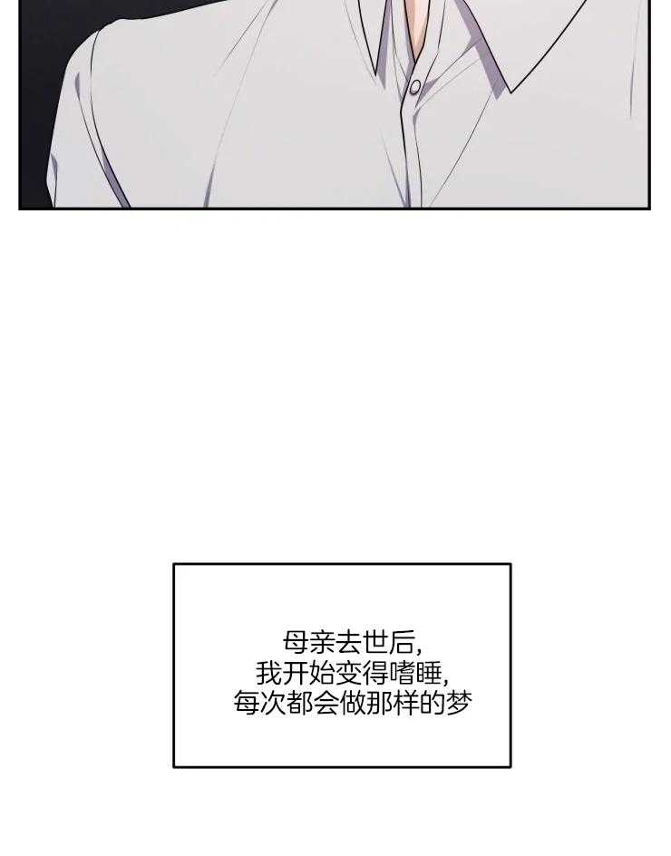 《被蛇盯上后该怎么破》漫画最新章节第10话_条件免费下拉式在线观看章节第【21】张图片