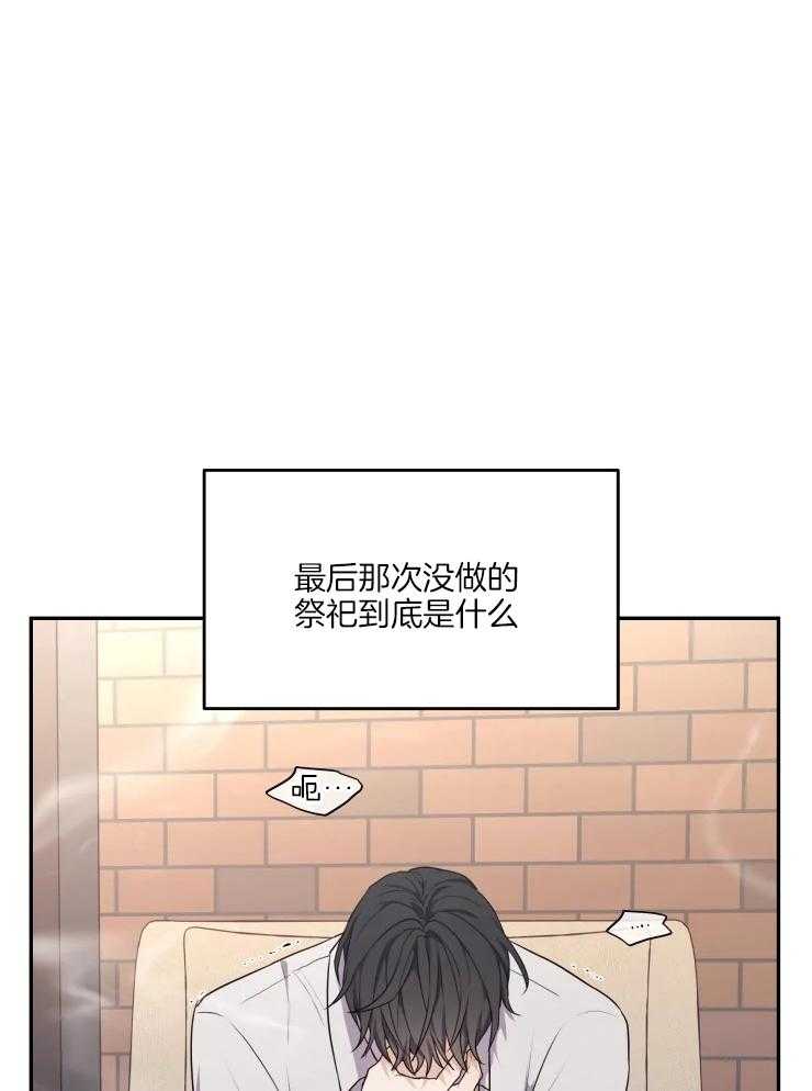 《被蛇盯上后该怎么破》漫画最新章节第10话_条件免费下拉式在线观看章节第【15】张图片