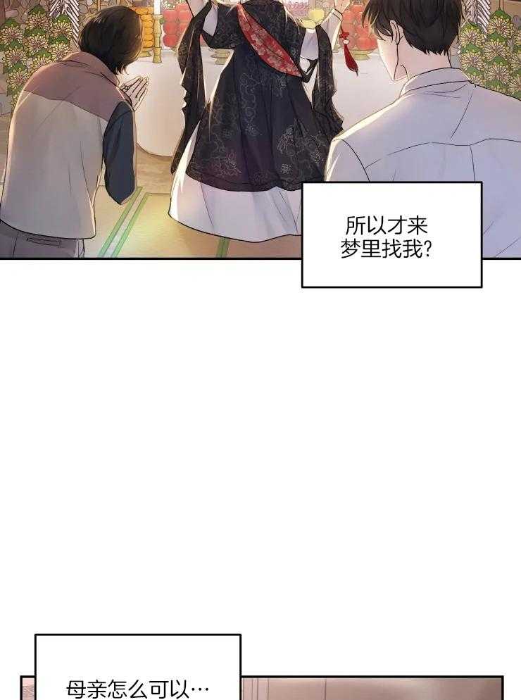 《被蛇盯上后该怎么破》漫画最新章节第10话_条件免费下拉式在线观看章节第【19】张图片