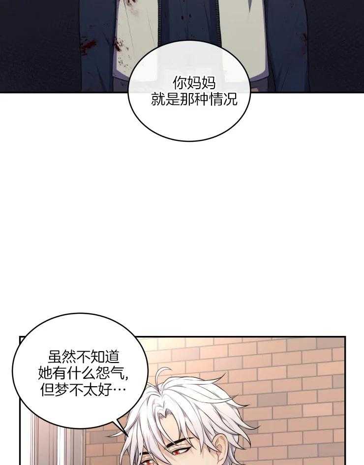 《被蛇盯上后该怎么破》漫画最新章节第10话_条件免费下拉式在线观看章节第【25】张图片