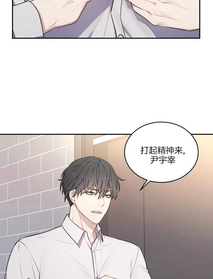 《被蛇盯上后该怎么破》漫画最新章节第9话_清算免费下拉式在线观看章节第【27】张图片