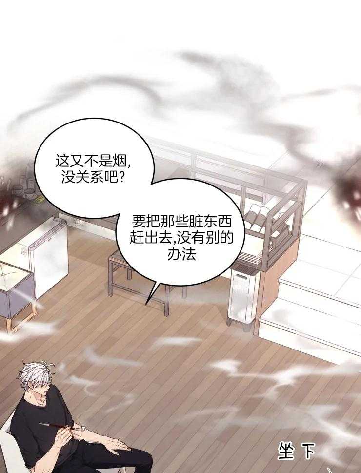 《被蛇盯上后该怎么破》漫画最新章节第9话_清算免费下拉式在线观看章节第【20】张图片