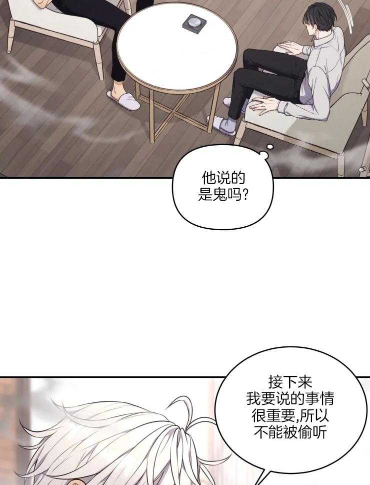 《被蛇盯上后该怎么破》漫画最新章节第9话_清算免费下拉式在线观看章节第【19】张图片