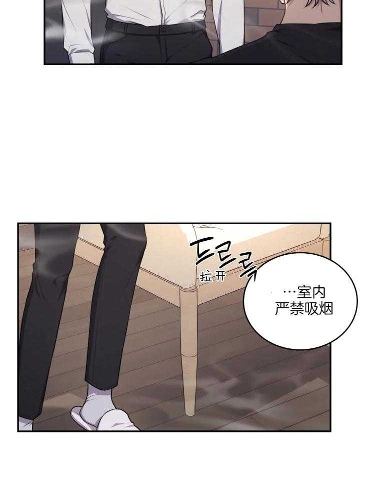 《被蛇盯上后该怎么破》漫画最新章节第9话_清算免费下拉式在线观看章节第【21】张图片