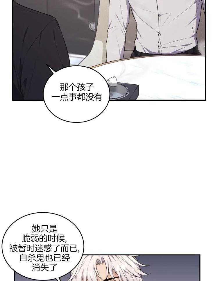 《被蛇盯上后该怎么破》漫画最新章节第9话_清算免费下拉式在线观看章节第【8】张图片