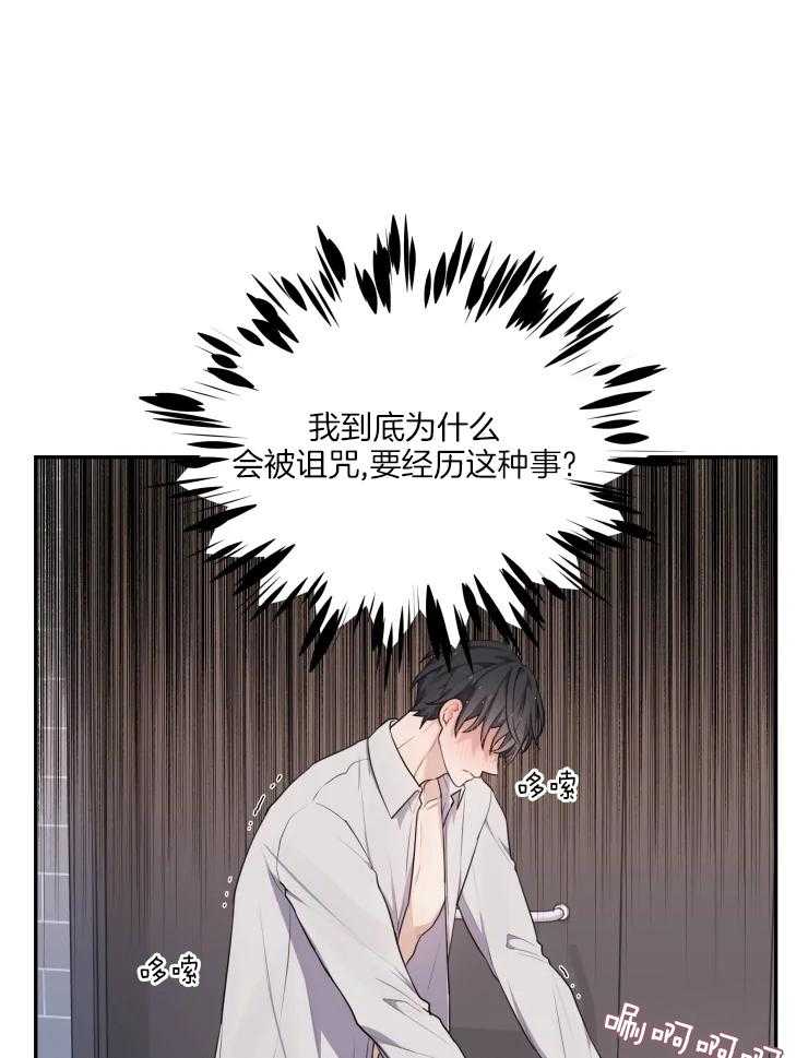 《被蛇盯上后该怎么破》漫画最新章节第9话_清算免费下拉式在线观看章节第【38】张图片