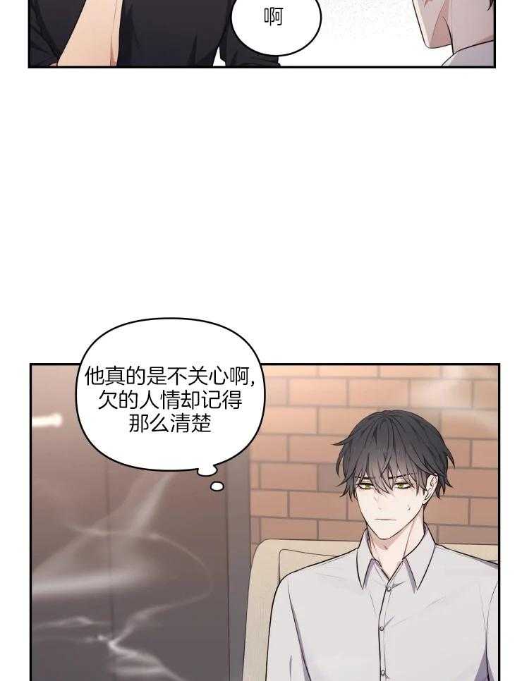 《被蛇盯上后该怎么破》漫画最新章节第9话_清算免费下拉式在线观看章节第【9】张图片