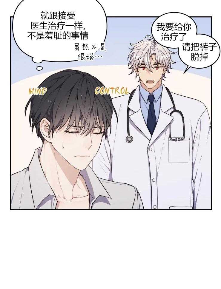 《被蛇盯上后该怎么破》漫画最新章节第9话_清算免费下拉式在线观看章节第【35】张图片