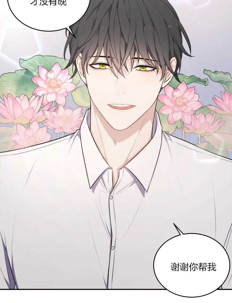 《被蛇盯上后该怎么破》漫画最新章节第9话_清算免费下拉式在线观看章节第【5】张图片