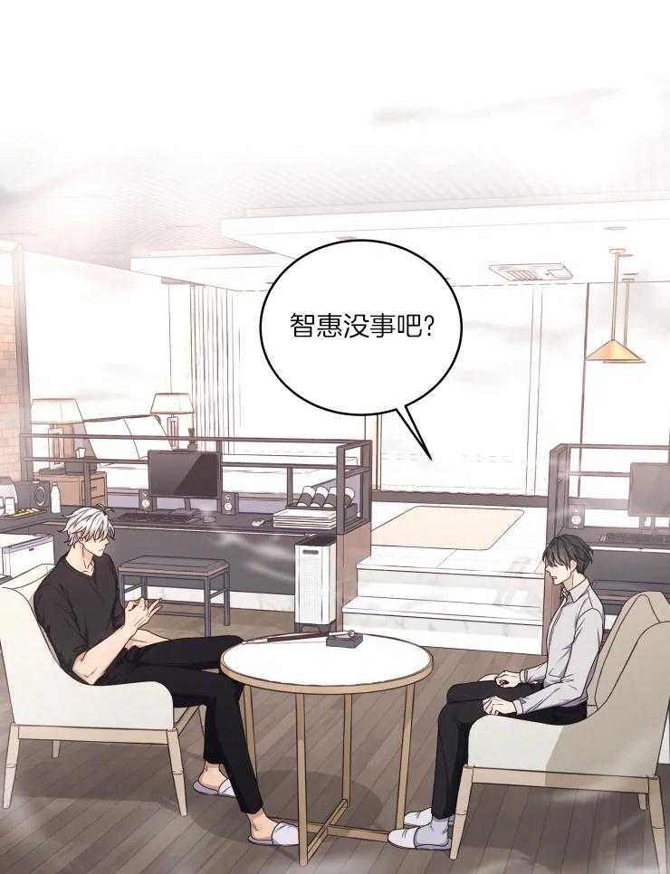 《被蛇盯上后该怎么破》漫画最新章节第9话_清算免费下拉式在线观看章节第【11】张图片