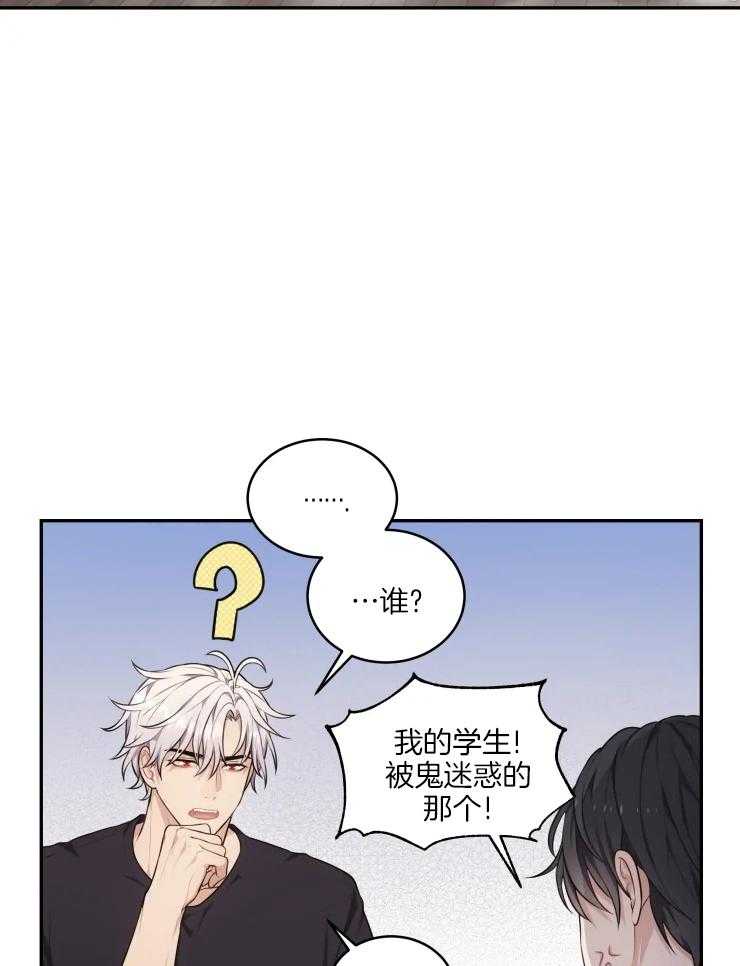 《被蛇盯上后该怎么破》漫画最新章节第9话_清算免费下拉式在线观看章节第【10】张图片