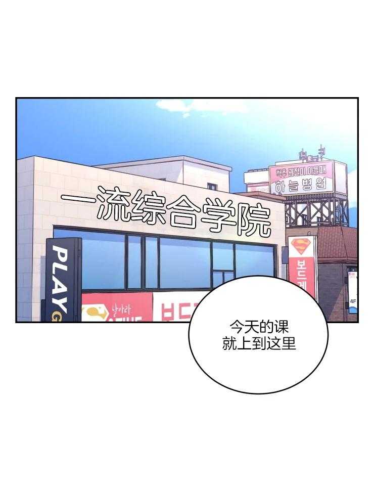 《被蛇盯上后该怎么破》漫画最新章节第5话_会动的笔免费下拉式在线观看章节第【39】张图片