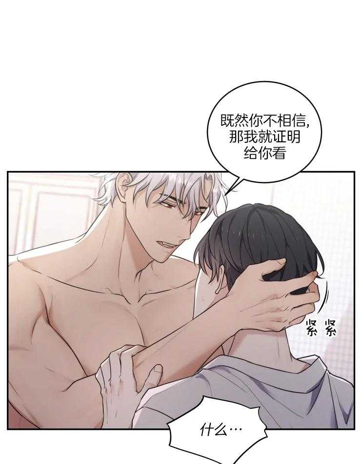 《被蛇盯上后该怎么破》漫画最新章节第3话_这不是梦免费下拉式在线观看章节第【12】张图片