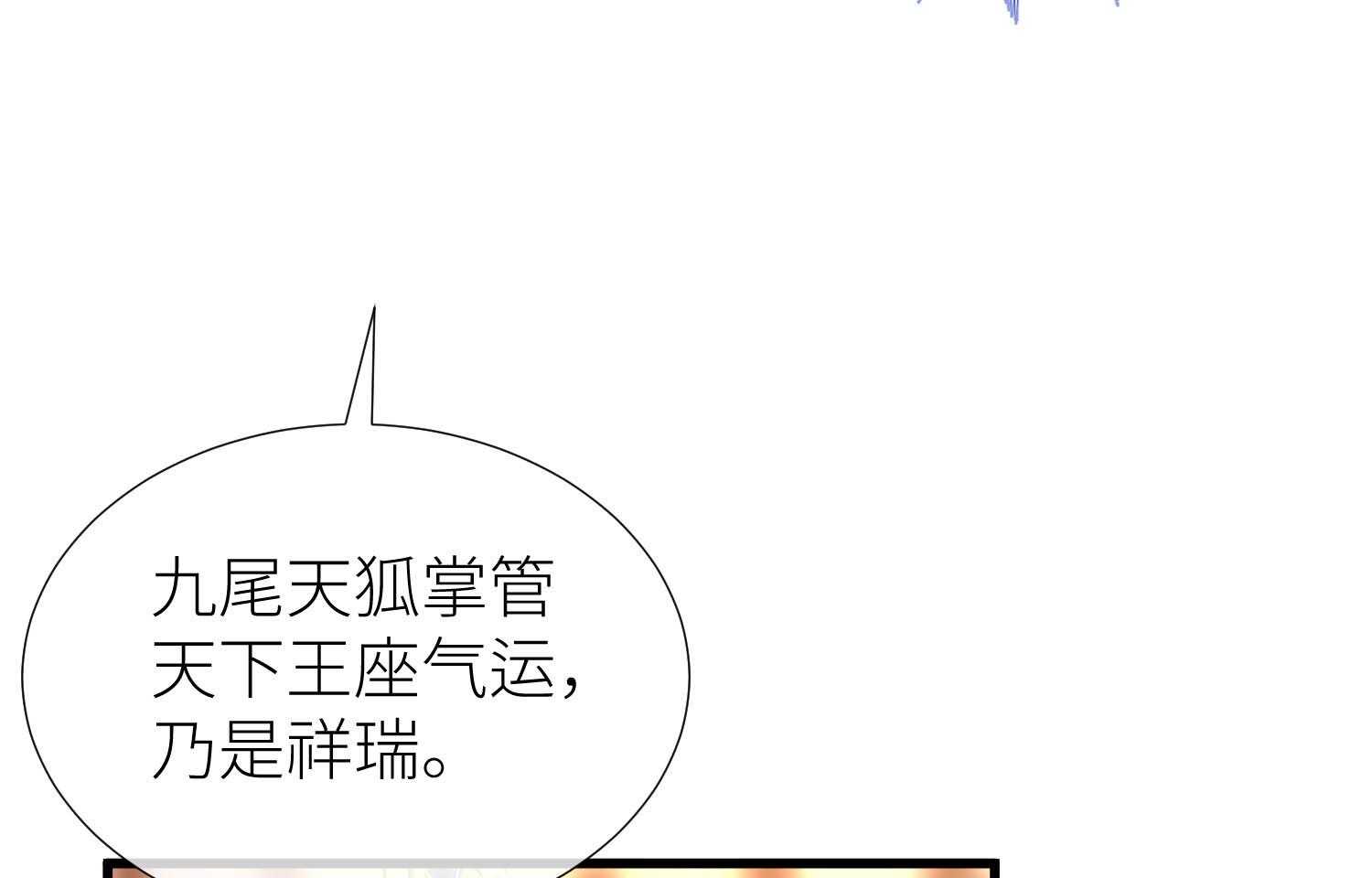 《天堂副本看我攻略男神》漫画最新章节第30话_30免费下拉式在线观看章节第【35】张图片