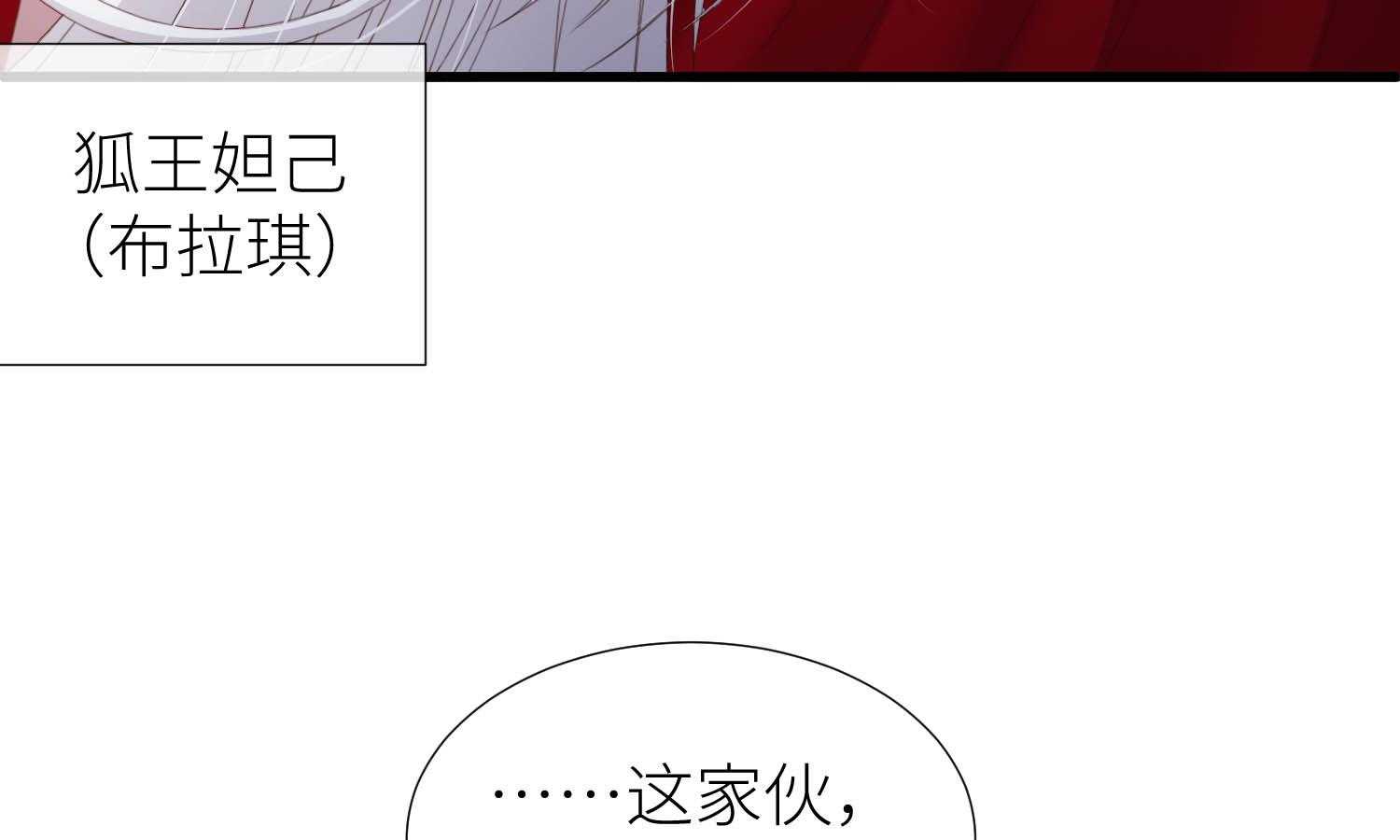 《天堂副本看我攻略男神》漫画最新章节第30话_30免费下拉式在线观看章节第【41】张图片