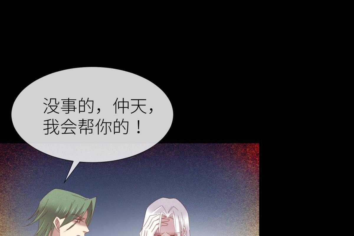 《天堂副本看我攻略男神》漫画最新章节第26话_26免费下拉式在线观看章节第【14】张图片