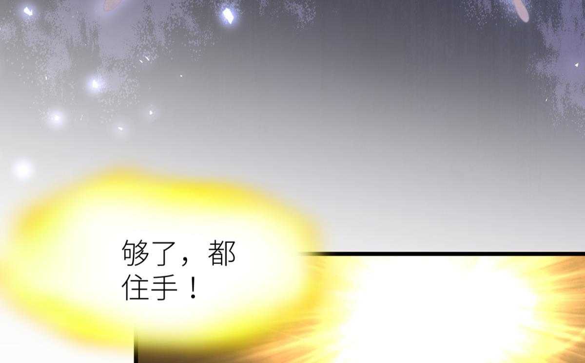 《天堂副本看我攻略男神》漫画最新章节第25话_25免费下拉式在线观看章节第【87】张图片