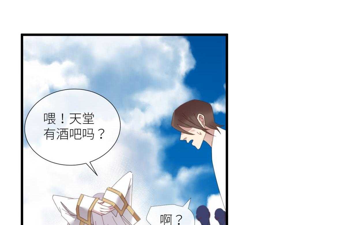 《天堂副本看我攻略男神》漫画最新章节第25话_25免费下拉式在线观看章节第【41】张图片